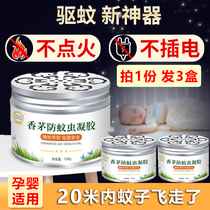 Mosquito repellent artifact wild children home home mosquito prevention home dormitory indoor unplugged in to remove mosquitoes and flies
