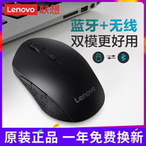 Lenovo wireless mouse Original Howard girl cute USB Bluetooth dual-mode laptop Desktop home business office Student universal portable gaming mouse Gaming ergonomics