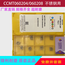 CNC boring inner hole blade diamond stainless steel CCMT060204 060208-MP HS7225