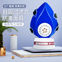 Gas mask fire escape surface aldehyde cover filter type anti smoke mask spray paint armor pesticide escape cover Activated carbon