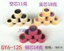 GY6-125 Haumai Ghost Fire 150 Jin Lang Wang Ye Guangyang Motorcycle Parts Dump Pearl Pulley Ball Drive Separation Bead