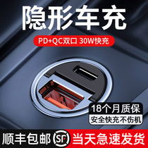 (Shunfeng) iPhone13 mini car charger head PD car charger 30W fast charge head for Apple 12 Huawei invisible cigarette lighter 11 mobile phone 20 watt double mouth one drag three special