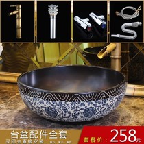 On-stage basin single basin ceramic art washbasin European vintage washbasin round washbasin household toilet
