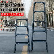Herringbone ladder double rib home folding telescopic indoor multifunctional aluminium alloy thickened double side engineering ladder combined stairs