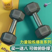 Dumbbell Solid iron hexagonal dumbbell mens fitness student 2kg 5kg household 10kg plastic arm training female fitness