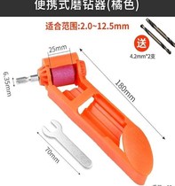Grinding drill bit Portable twist drill bit grinder Angle fixture gadget repair electric grinding drill