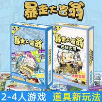 Childrens card werewolf kills dark please close your eyes rich real estate tycoon flying chess board game puzzle parent-child interaction