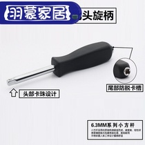 Xiaofei handle 6 3mm rotary handle 1 4 black small square rod connecting rod afterburner screwdriver socket wrench hardware tools