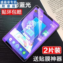 Backgammon S1W tempered film S5 screen film S1A film s5c student tablet computer film s5 tutor machine original