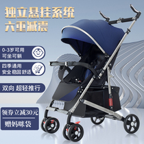 Beggy Rabbit High Landscape Two-way Baby Stroller Can Sit Lie Super Light Folded Four Wheels Shock New Baby Umbrella Car