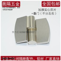Door hinge flat stacked hinge thickened bathroom door hinge commercial toilet partition door folding practical removal door hinge leaf