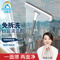 No disassembly and washing screen window cleaning artifact wiping glass window net cleaning tool household high-rise wiper double-sided brush
