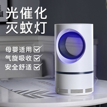 Mosquito Killer Lamp Home Indoor Bedroom Mute Insect Repellent Physical Mosquito-borne Insect mosquitoes exorcism Mosquitoes Exorcism Mosquitoes go to mosquitoes Mosquitoes Kill Outdoor Flies for Mosquitoes Kill Mosquitoes