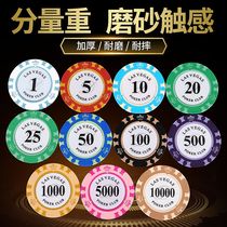 Chip coins Macau Baccarat mahjong chess room dedicated professional high-end Texas poker chips tokens