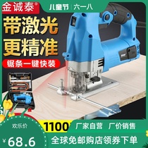 Household chainsaw electric multifunctional woodworking jig saw metal wood sheet Woodworking cutting machine drawing saw band saw wire