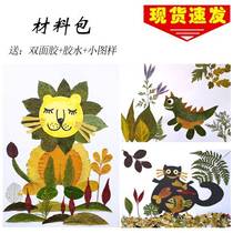 Leaf stickers kindergarten manual activity materials package semi-finished work for primary school students