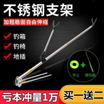 2 1 meter stainless steel battery fishing rod bracket hand rod frame rod frame rod ground plug fishing box chair battery fishing fishing gear