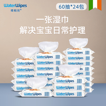 WaterWipes Ireland Baby Wipes Baby Wipes 60 pumps*24 packs