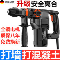 German imported household small high-power impact drill dual-purpose electric pick to engage in light concrete clutch electric hammer