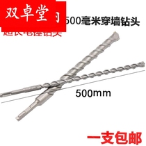 Longer percussion drill bit 500 long round head square head 12 14 16 18 20 22 25 28 32 per cent through-the-wall drill