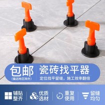 Tile Finder Levelling Instrument Leveling Devine stickers Brick Paving wall Seam Wall Stitching positioning correction adjustment Find a flat clip