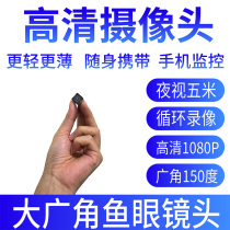 Monitoring home remote mobile phone small camera Mini photography fan Small video head Wireless high-definition monitor 4g camera night vision 4K video digital line indoor