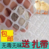 Thickened balcony mesh mat anti-leakage Net anti-cat fall safety net brooding net bed breeding mat leakage plastic flat net