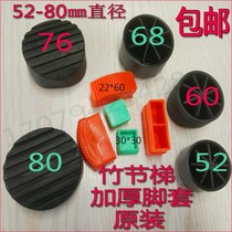 Rubber Sleeves Herringbone Ladder Accessories Large Full Lift Foot Sleeve Multifunction Telescopic Bamboo section Stairs Glial Folding Ladder
