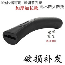 Thickened pot handle universal wok handle pot handle pot accessories electric wood anti-scalding induction cooker cooking iron pot handle