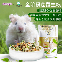 Xinpai Pet Mu Guang Forest hamster food Golden Bear food nutrition Main food Snacks Feed supplies 900g