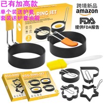 Omelette mold round non-stick stainless steel egg egg egg egg ring model poached egg rice ball grinding tool