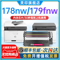 With chip suitable for HP 178nw toner cartridge HP179fnw toner cartridge 150a 118a 150nw toner cartridge Color Laser MFP m178nw color printer cartridge toner