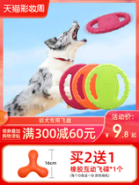 Supplies bite-resistant dog dog dog dog training toy flying saucer training puppy special pet Frisbee training dog