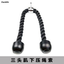 Biceps rope Pull rope Down pressure training Triceps pull rope Big bird gym fitness equipment accessories