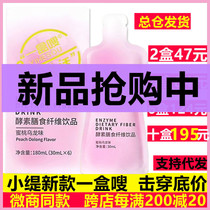 A box of swish life enzyme dietary fiber Nanjing Tongrentang is too whoosh a circle of enzyme fruits and vegetables