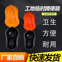 Large size urinal Temporary toilet toilet squatting pan convenient portable toilet special bowels for adults engineering