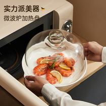 Ceramic Tray Transparent Glass Microwave Oven Splash Heating Special Cover High Temperature Resistant Insulated Vegetable Hood Sub Dust Cap