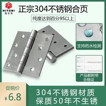 Overweight thickened flat stainless steel 304 door villa door door interior door hinge 5 inch price hydraulic
