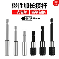 Socket wrench extension rod hollow core 6 35mm sleeve adapter head electric drill extension rod magnetic inner 6