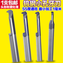  CNC small inner hole threading knife Small aperture threaded tooth knife Tungsten steel ALLOY thread boring knife Turning knife Non-standard customization