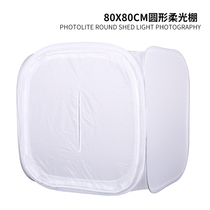 80CM soft light studio bright shed round studio reflector light set soft box products photographic equipment send 4-color flocking background shooting props
