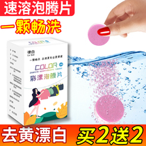 Color bleaching powder bleach to remove yellow whitening general lottery powder household color clothing white reduction explosive salt