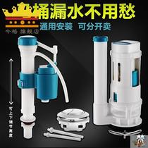 Universal flush toilet inlet valve float water tank drain toilet vintage button on water outlet accessories full set