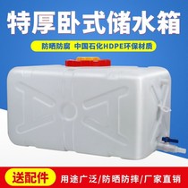 Truck hand washing water tank cistern Household water storage tank water stop emergency water storage tank Large capacity bucket oversized commercial