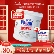 Bond explosion salt to remove yellow color bleaching powder color clothes universal baby clothes stain artifact