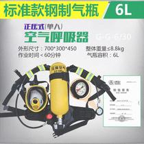Positive pressure fire air respirator RHZK6 0 30 self-contained portable single 6L cylinder oxygen mask