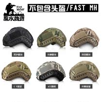 Camouflage helmet outdoor US Navy SEAL tactical helmet light night vision lampshade special field ACU black python