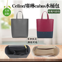 Customized Celine cabas color-color bucket bag inner bag inner liner bag zipper super light storage