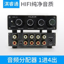AV audio signal splitter one in four out HiFi lossless while playing red and white lotus splitter 1 point 4