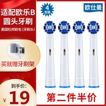 Adapt to Braun oral Oral B electric toothbrush head D12 D16 3757 3709 to replace universal rotating round head